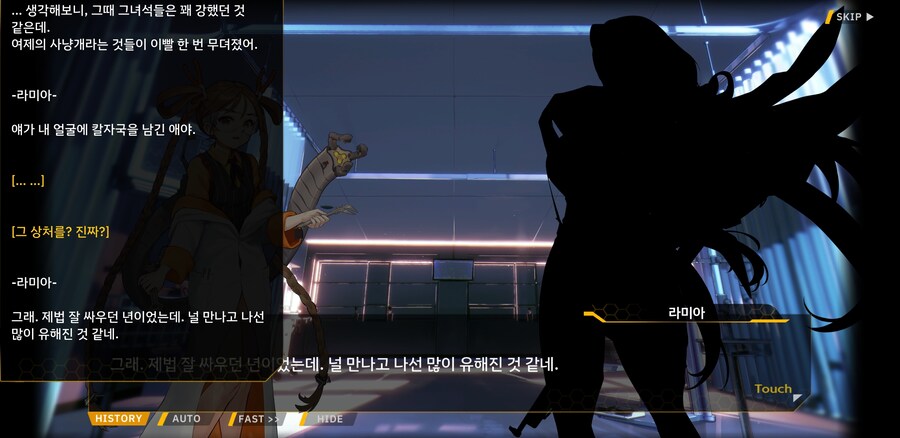 라오)라미아 얼굴의 흉터 천아가 낸게 맞네_2.jpg