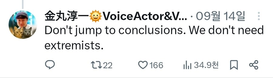 소닉) 일본 성우 참정당 지지 발언은 얼탱 없네ㅋㅋ_5.jpg