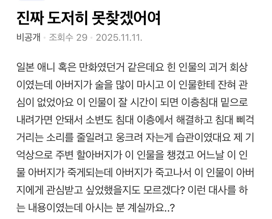 이거 무슨 애니or웹툰 인지 아는분_1.jpg