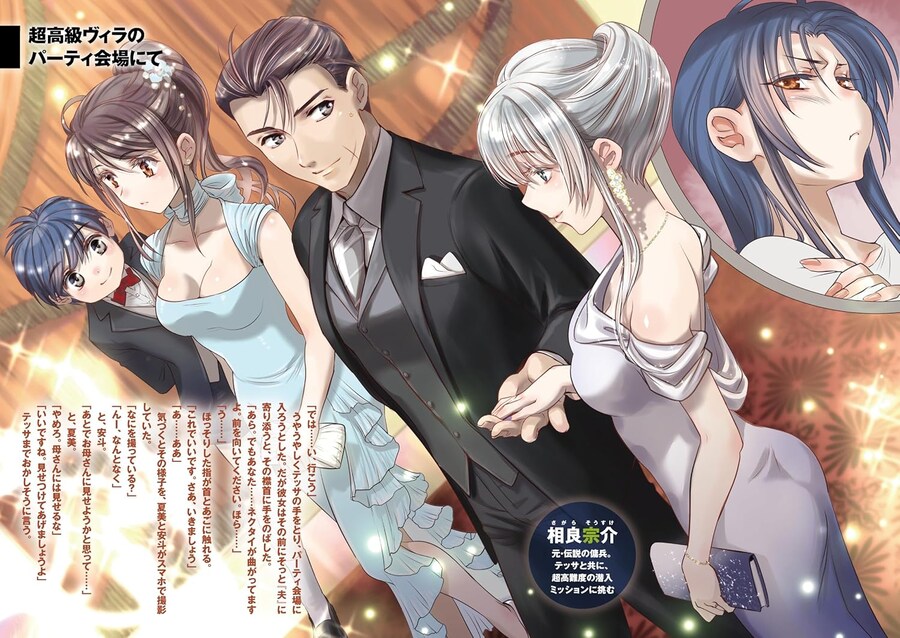 풀메탈패닉) 추하다 텟사야_6.jpg