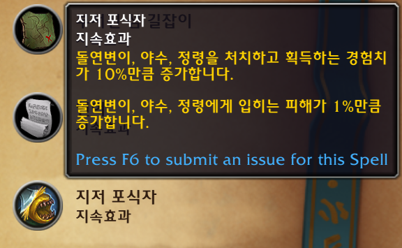 와우 한밤 신규 종족 '하라니르' 종특 공개_6.png