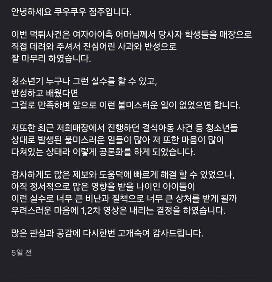 쿠우쿠우 먹튀사건 근황.jpg_1.jpg