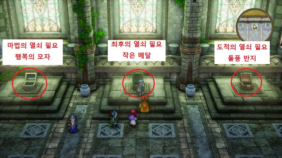 드퀘2 리메이크 - 배를 얻은 직후에 줍줍하면 좋은 템들 & 구멍파기 포인트_9.jpg