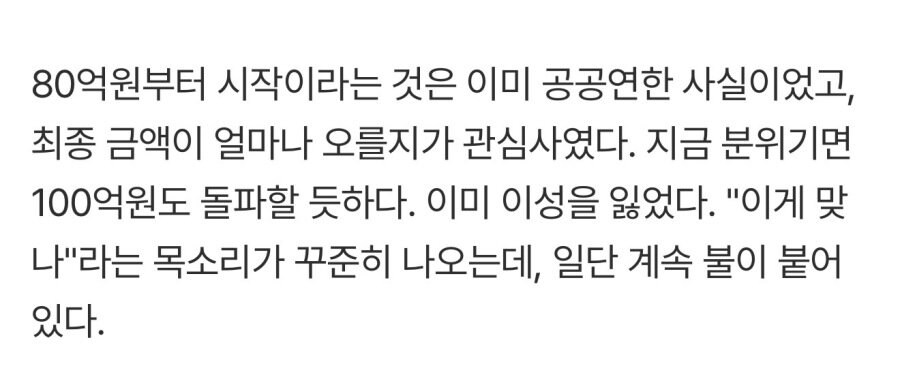 롯데가 아니라 두산이 100억 부르고 롯데는 빠졌다는.news_1.jpg