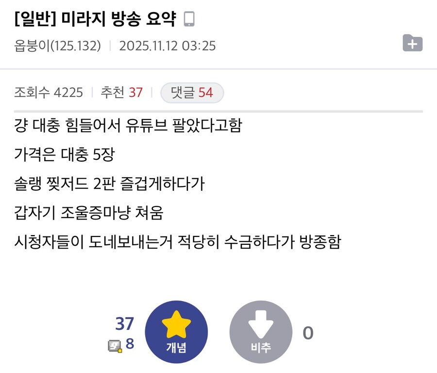 옵치) 초창기 루나틱하이 선수였던 미라지 근황_2.jpg
