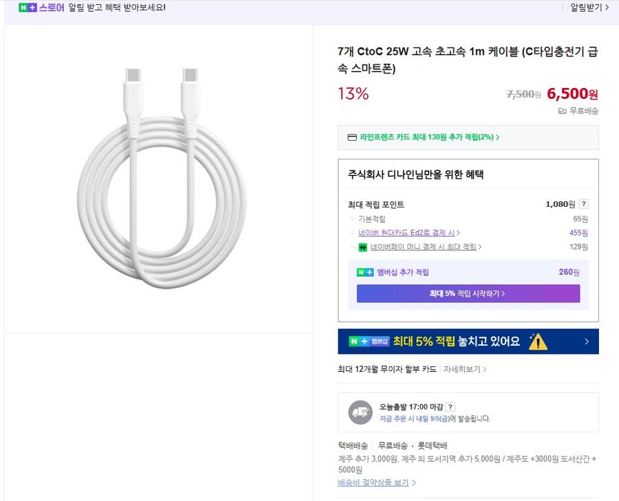 [네이버] 7개 CtoC 초고속 케이블 (6,500원 무료택배)_1.jpg