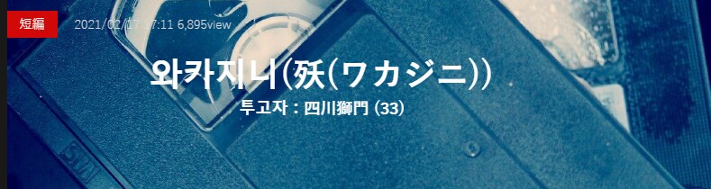 공포)와카지니_2.png