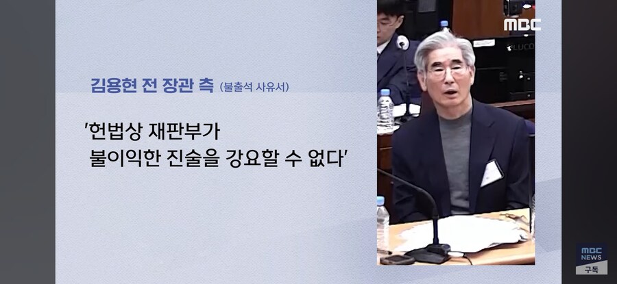 [MBC] 이진관 "말이 안 되는 소리"..'불출석' 김용헌도 '철퇴'_11.jpg