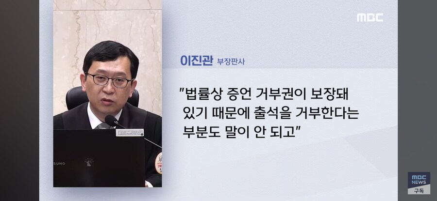 [MBC] 이진관 "말이 안 되는 소리"..'불출석' 김용헌도 '철퇴'_17.jpg