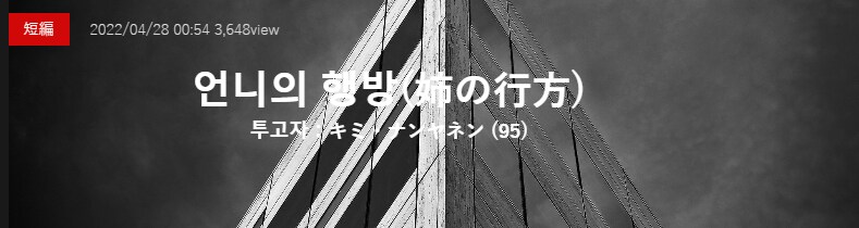 기기괴괴)언니의 행방_2.png