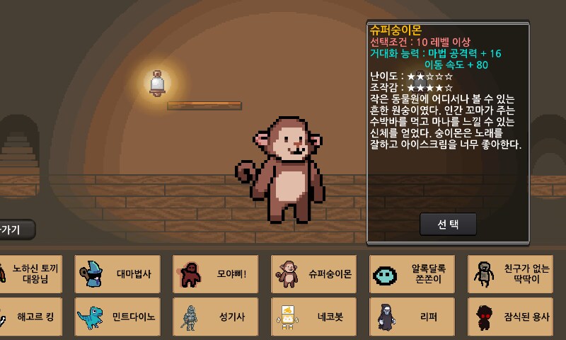 괴물을 설계하라, 진짜 RPG의 시작 — 보스키우기_2.png