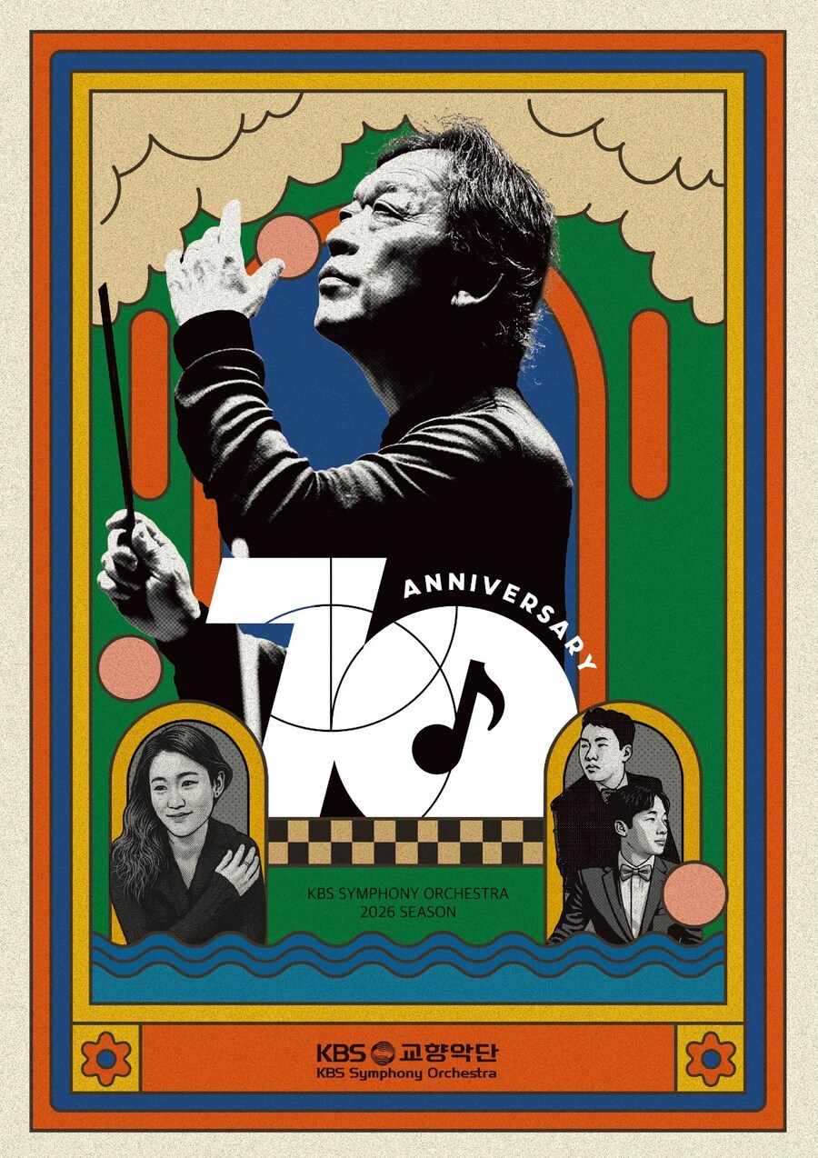 클래식) 내년 KBS 교향악단 일정_1.jpg