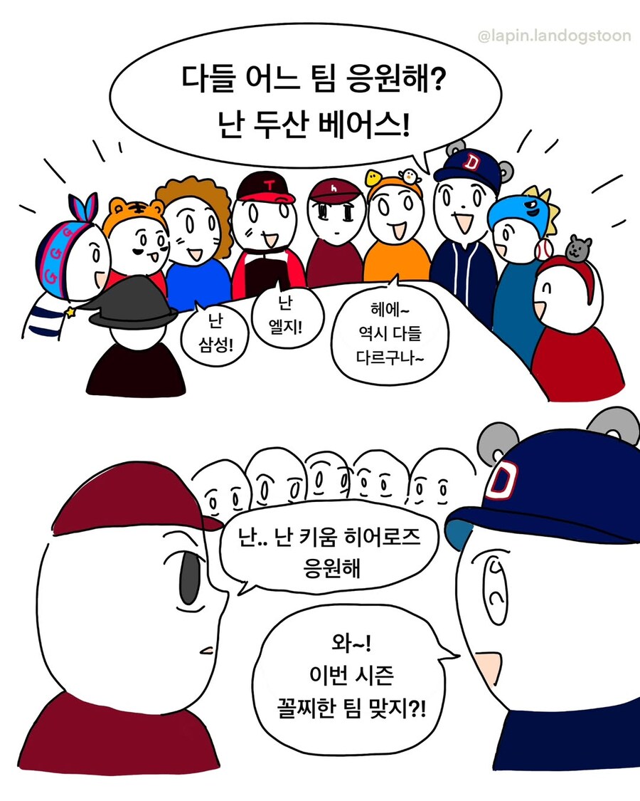현존하는 야구 팬들 전부 긁는 만화.manga_1.jpg