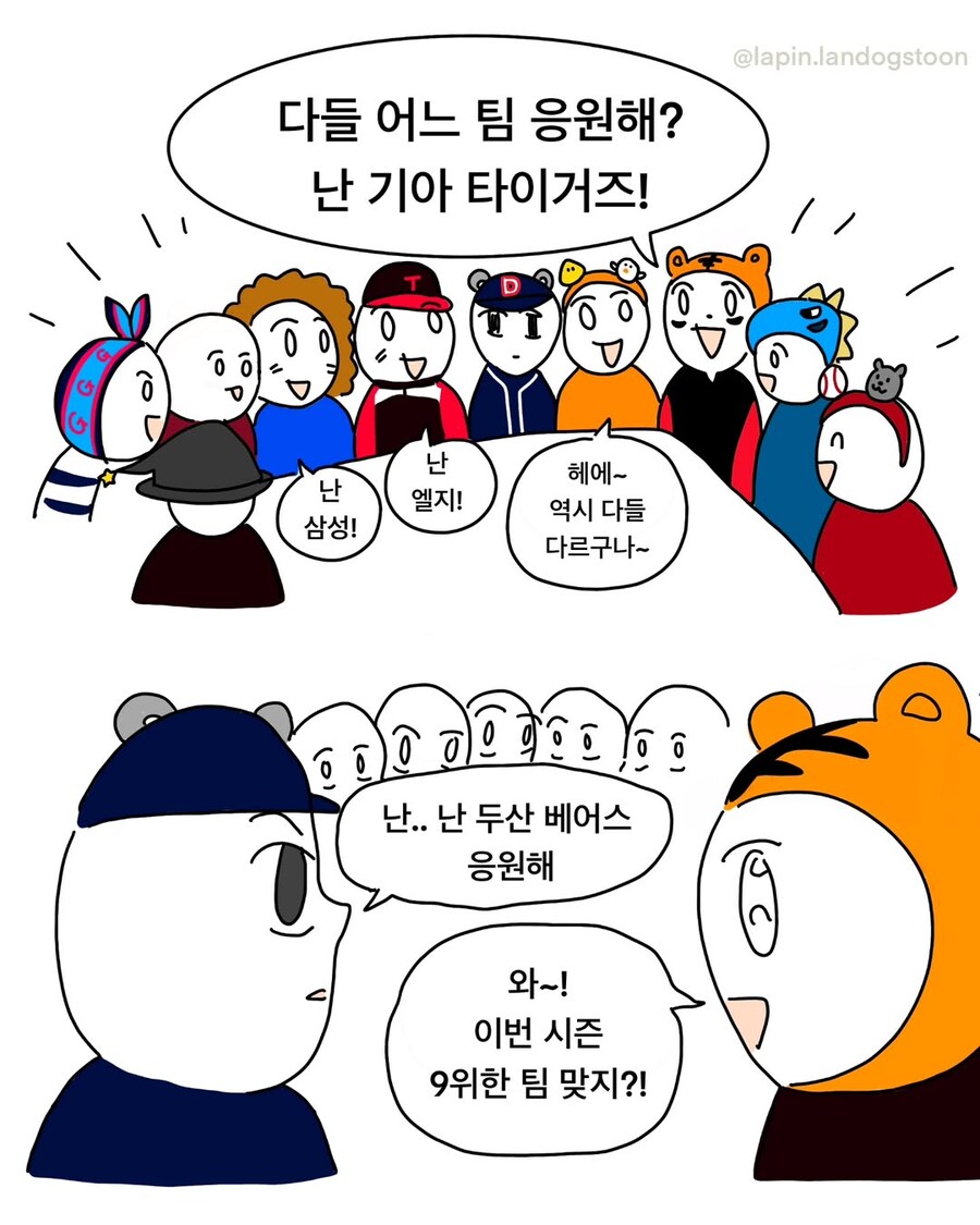 현존하는 야구 팬들 전부 긁는 만화.manga_2.jpg