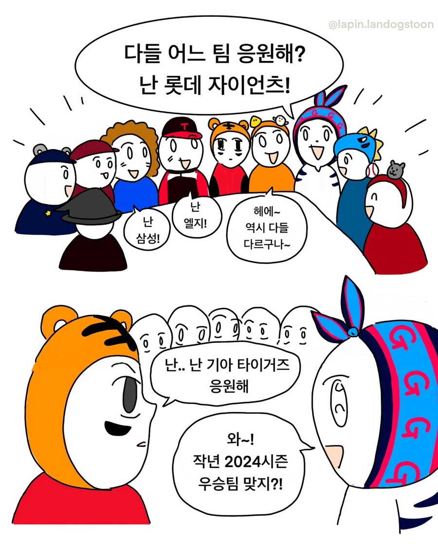 현존하는 야구 팬들 전부 긁는 만화.manga_3.jpg