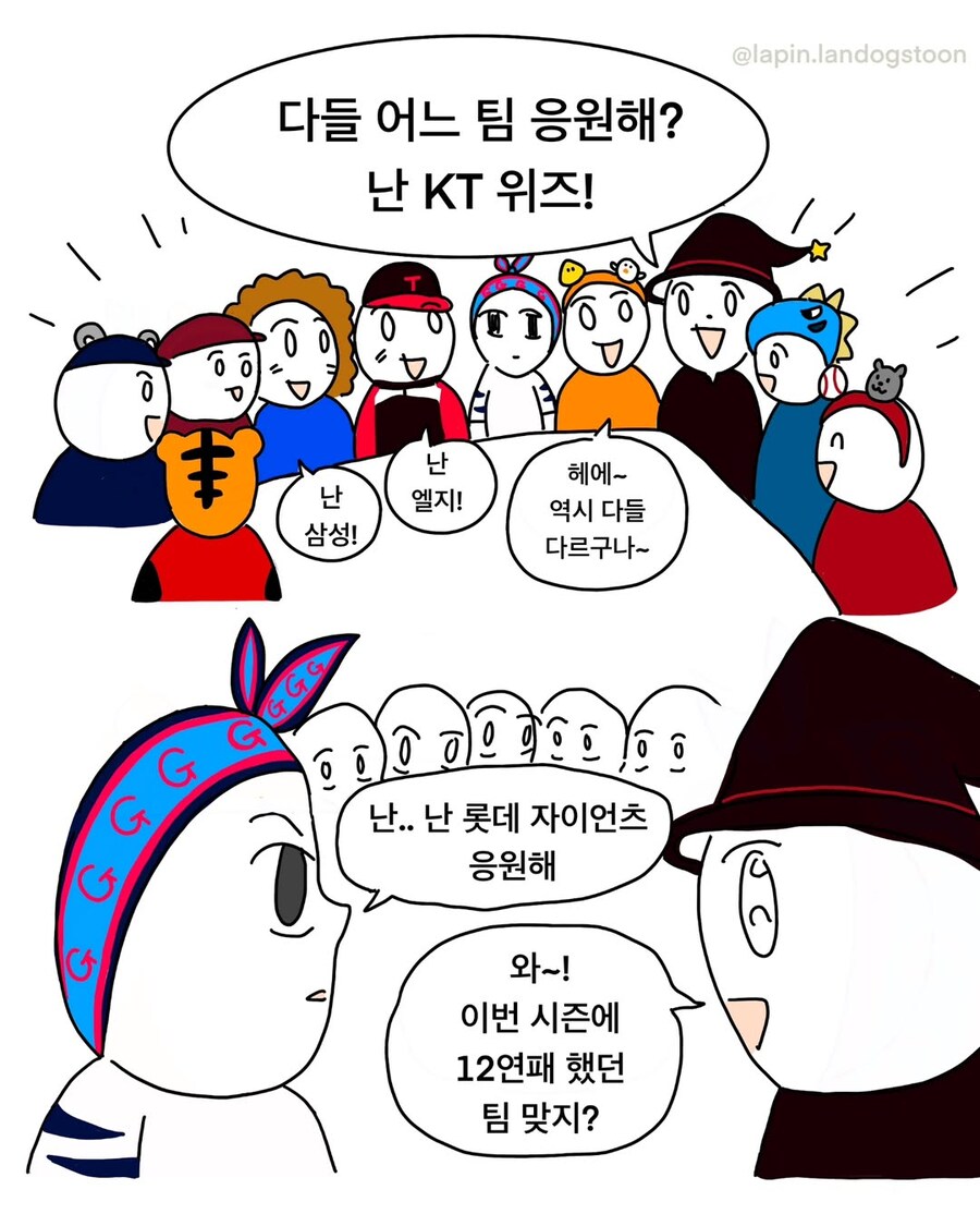 현존하는 야구 팬들 전부 긁는 만화.manga_4.jpg