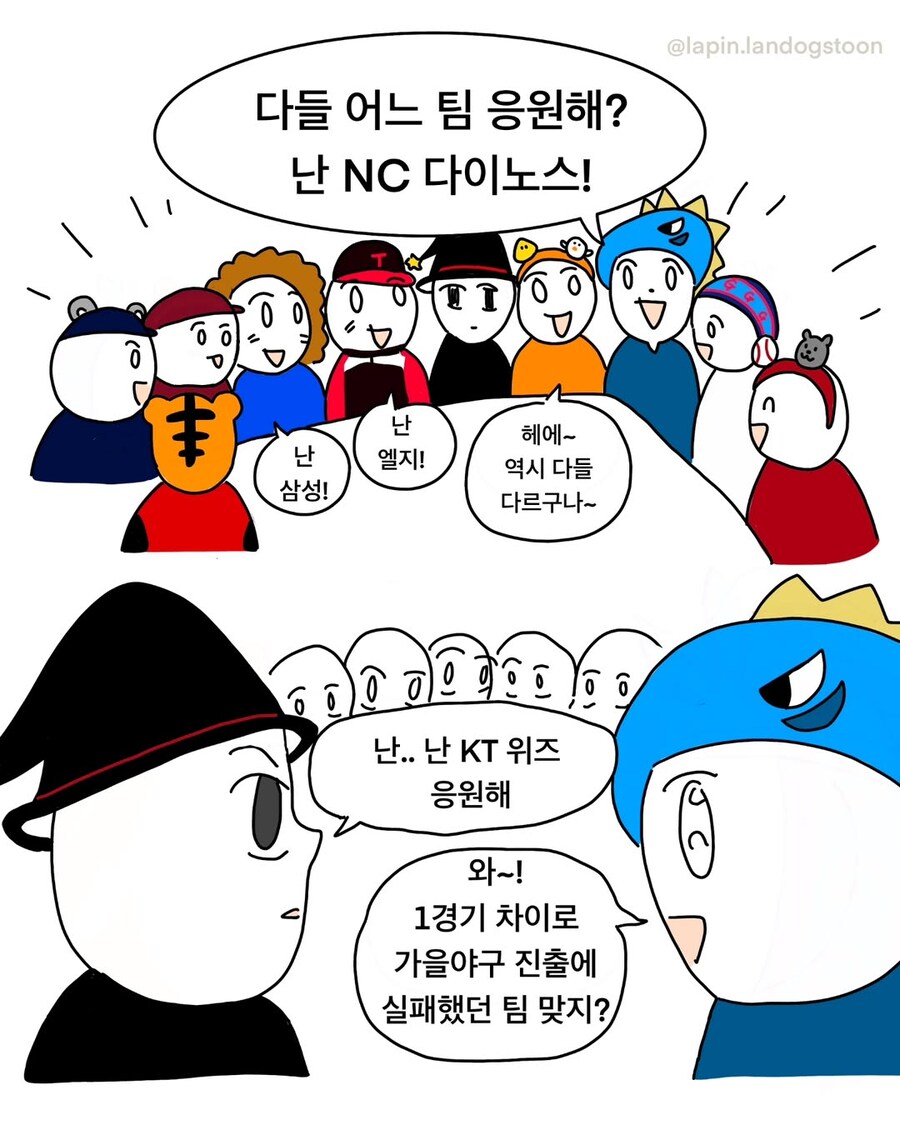 현존하는 야구 팬들 전부 긁는 만화.manga_5.jpg