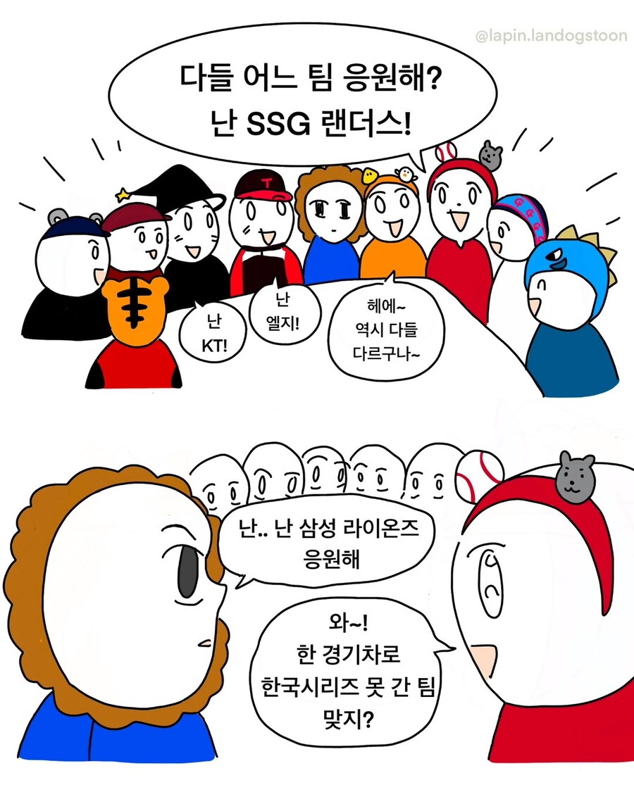 현존하는 야구 팬들 전부 긁는 만화.manga_7.jpg