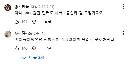 할머니 전재산 4억을 게임에 꼬라박은 형_10.png
