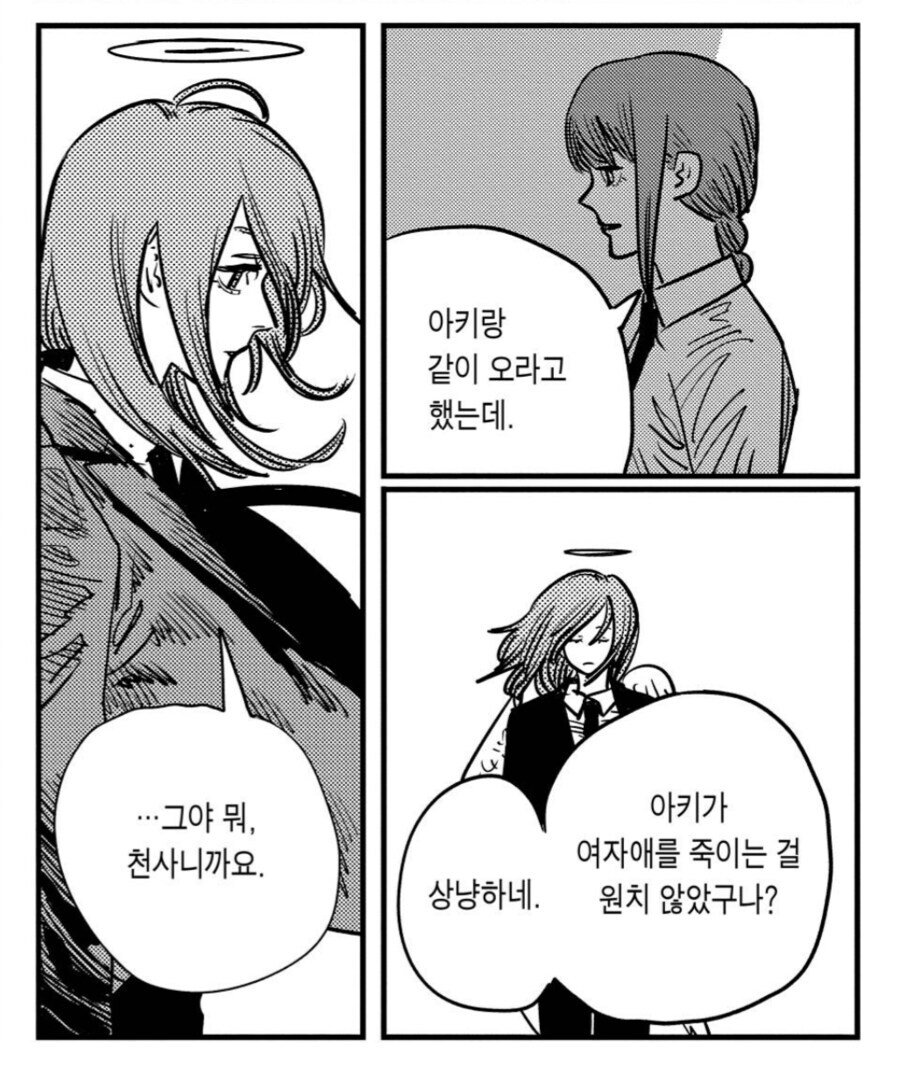 체인소) 흔한 부녀자들 특징_5.jpg