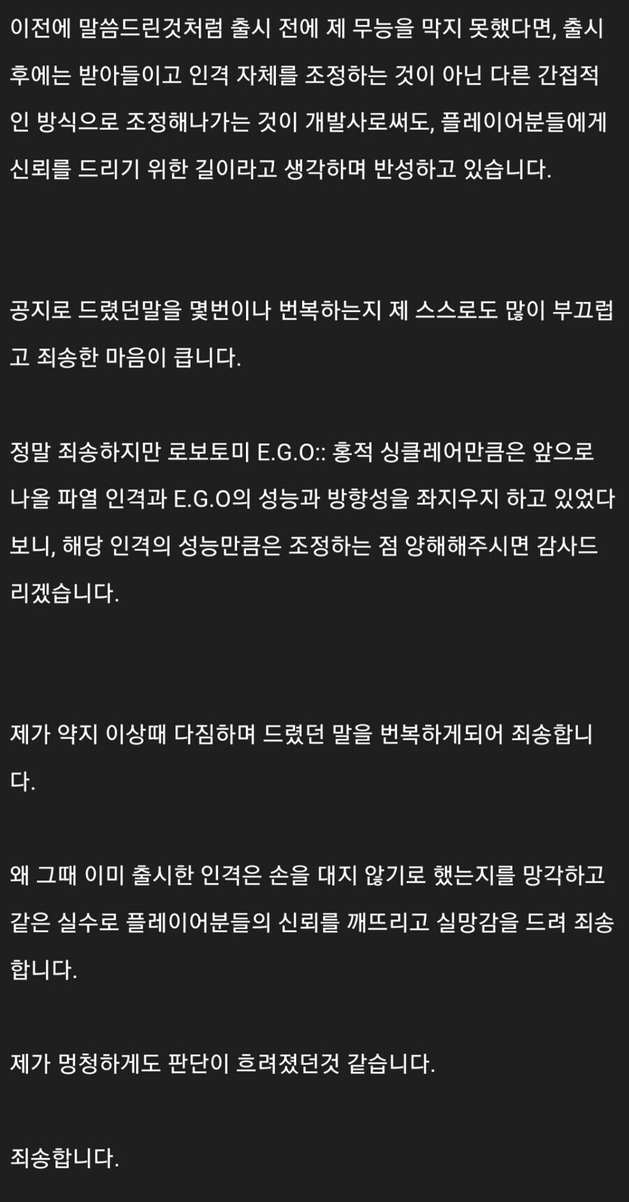 서브컬쳐계의 모범 사과문들.jpg_2.jpg