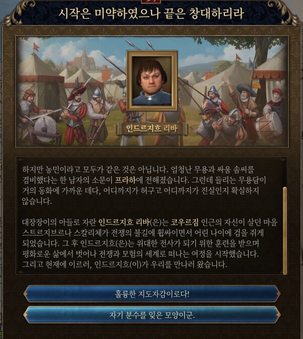 패독 신작겜 유로파5에 등장한 어느 이스터에그_1.png