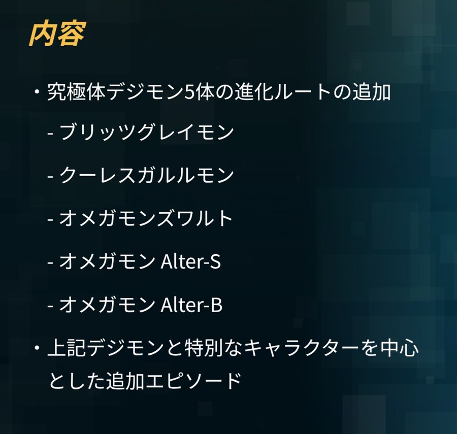 디지몬 스토리 타임 스트레인저 DLC 1탄. 다섯체의 진화루트 추가_2.jpg