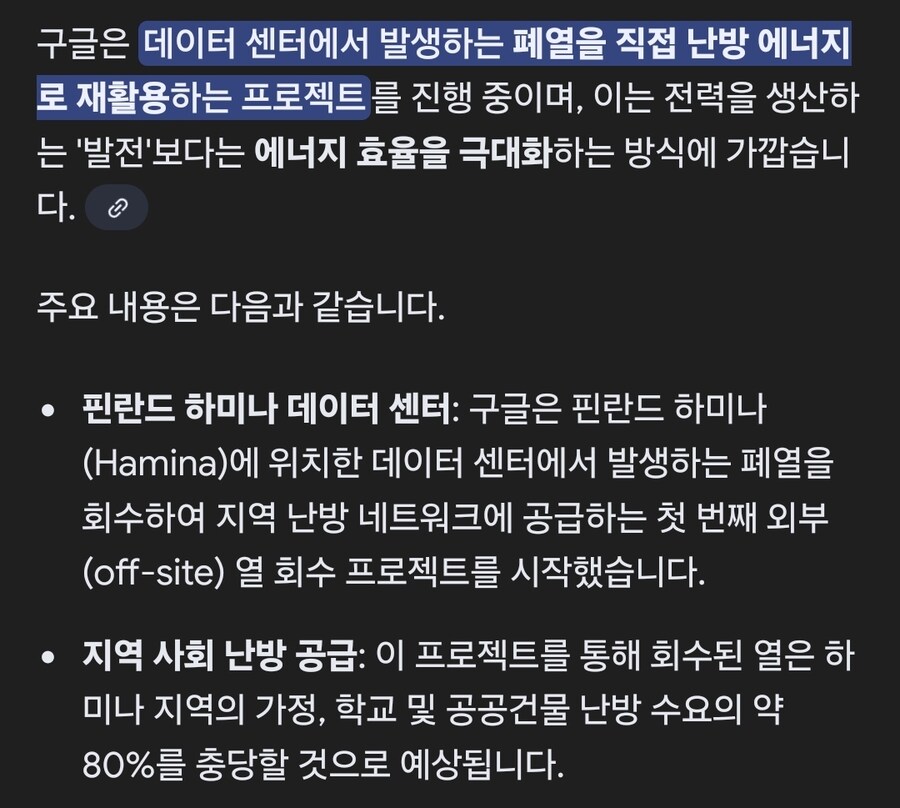 데이터센터 건설 반대 이슈에 대해_1.jpg