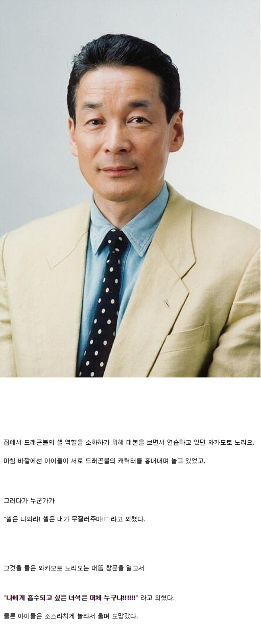 드래곤볼 셀 성우가 아이들을 울렸던 이유_1.jpg