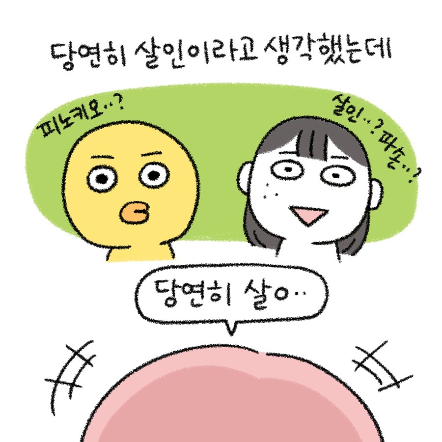 피노키오가 죽는다몬 그건 뭘까_2.jpg