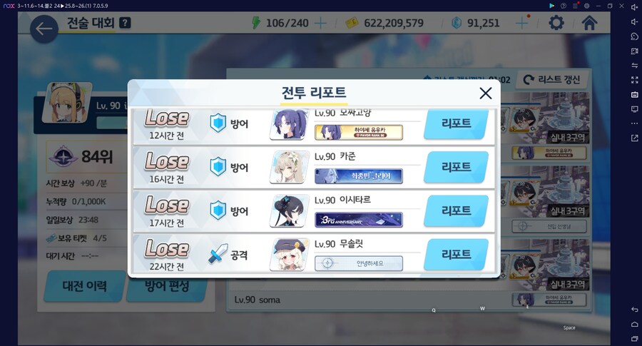 전술대회) 블끼야아아아악!! 아파!! 그만 때려!!_2.png