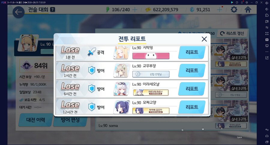 전술대회) 블끼야아아아악!! 아파!! 그만 때려!!_1.png