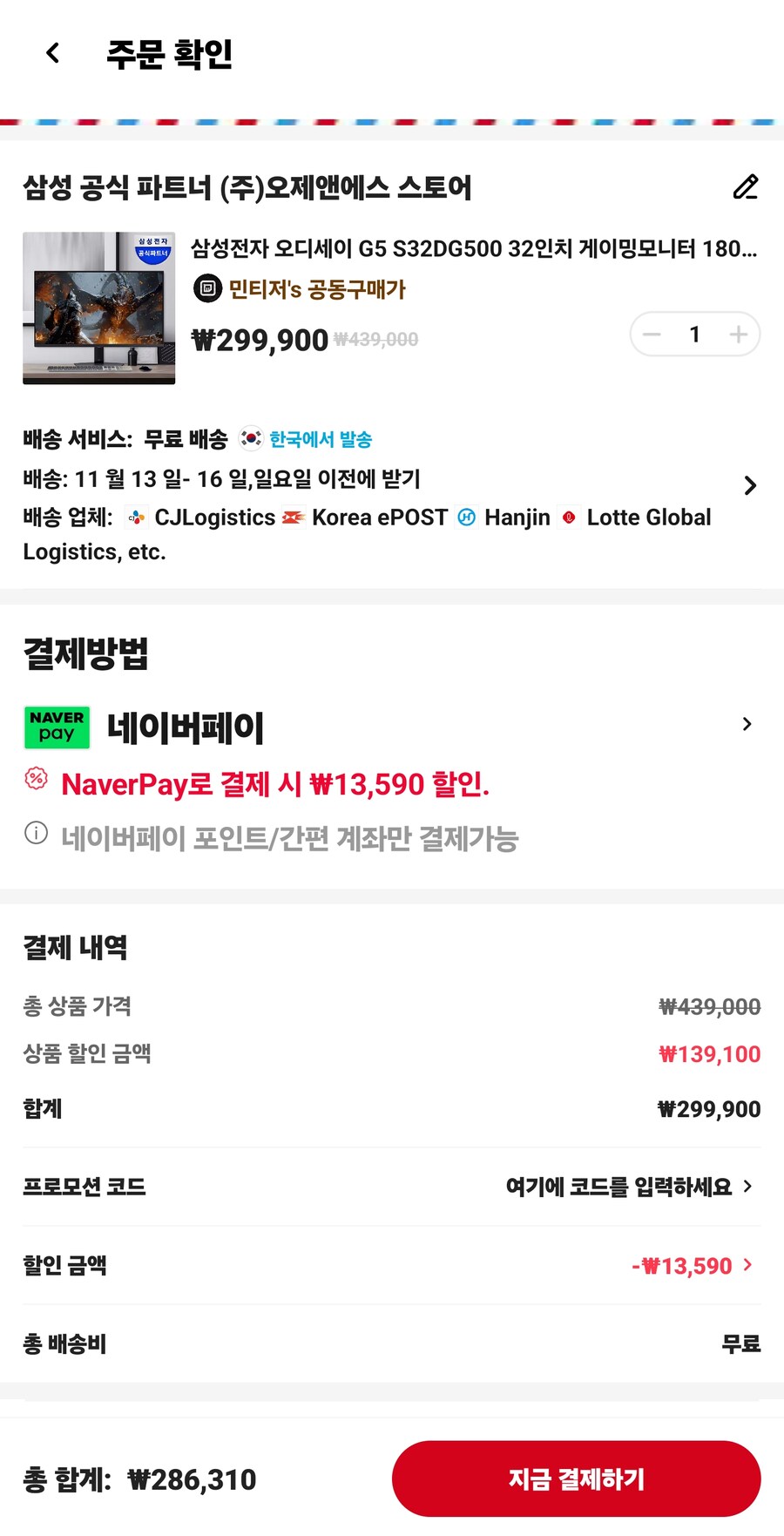 [알리](공동구매) G5 S32DG500 32인치 (286,310원(네이버페이))_2.jpg