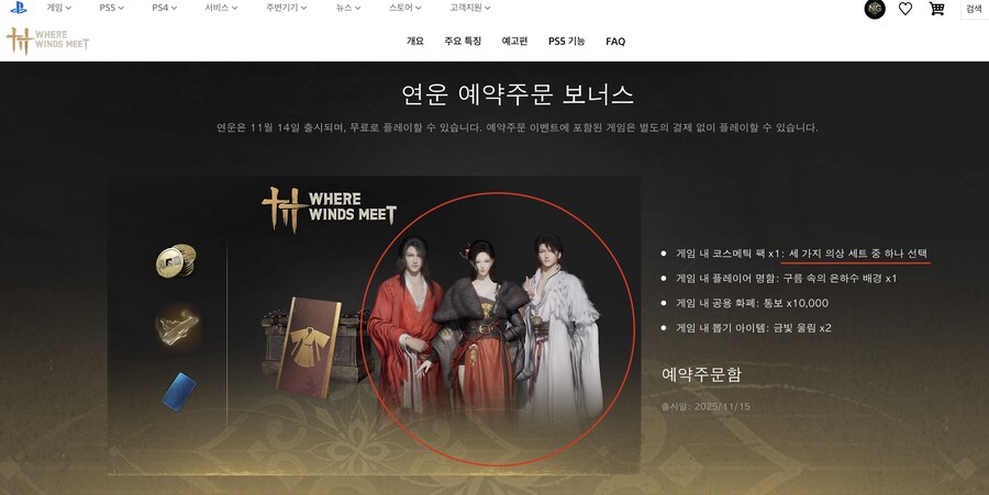 PS5 . 예약주문 했습니다._1.png