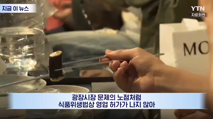 광장시장 바가지 상인, 중징계 내려_3.png