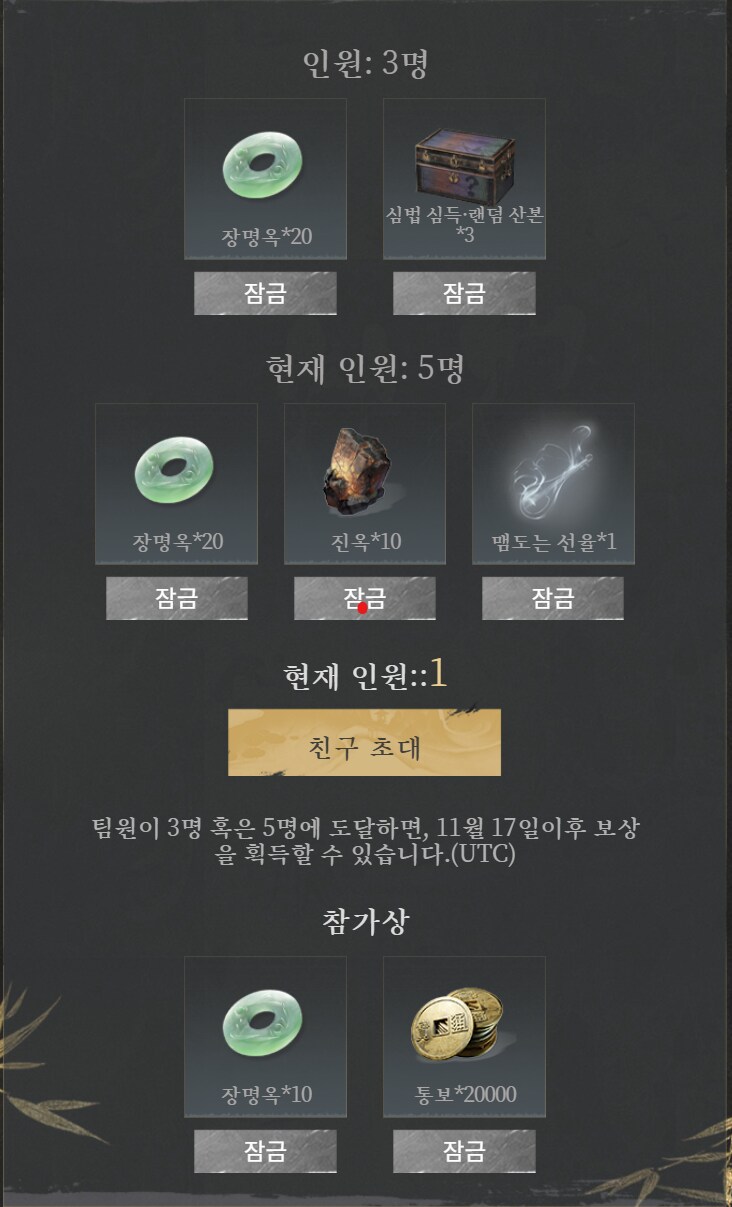 사전등록하시고 아이템 받으세요.._4.png