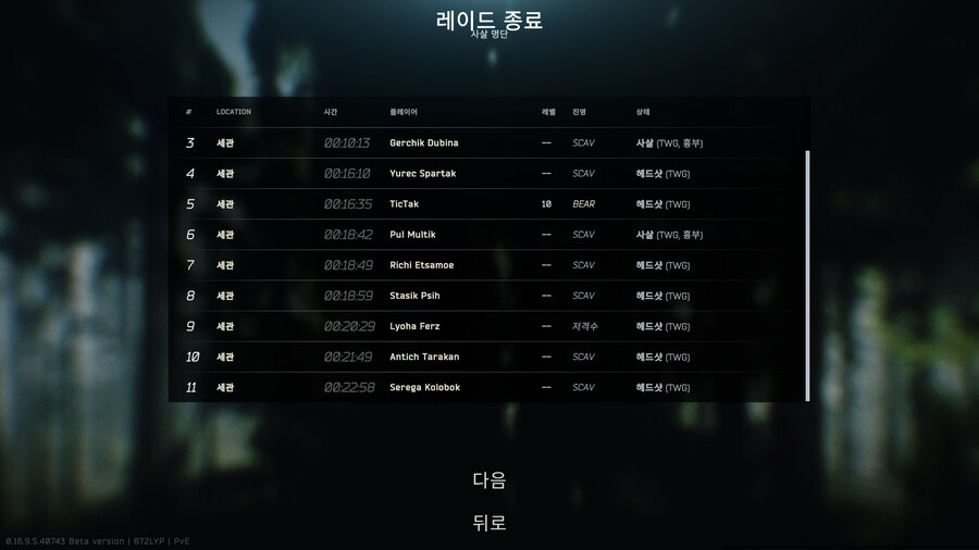 타르코프)흐히힛 칼빵칼빵칼빵_2.png