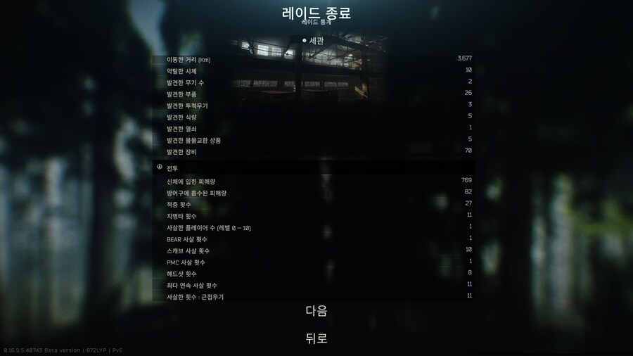 타르코프)흐히힛 칼빵칼빵칼빵_3.png