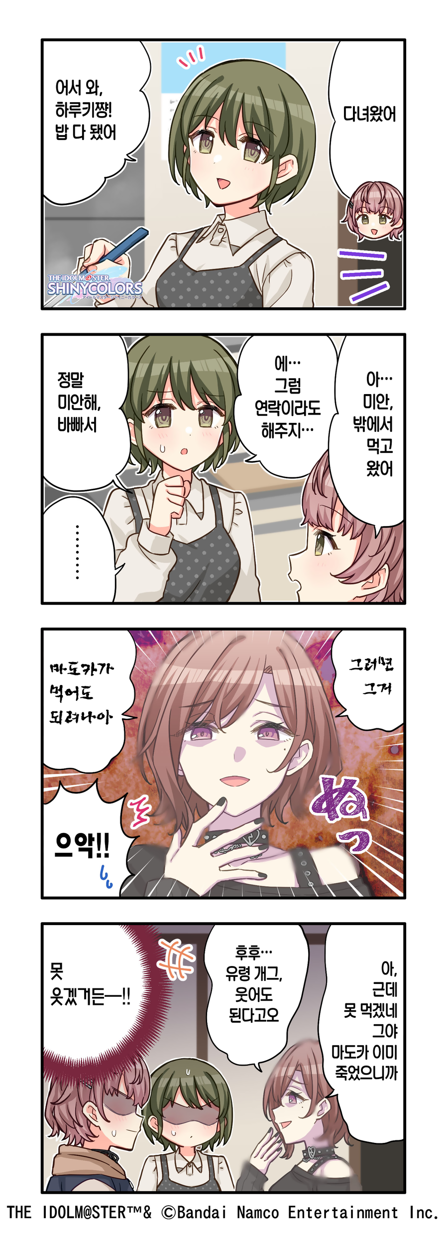 [@] 기묘한 셰어하우스_1.webp