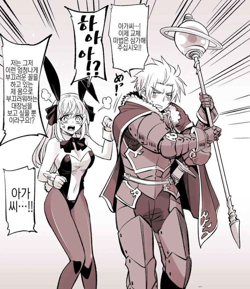 아가씨와 친위대장의 몸이 바뀐.manhwa_7.jpg