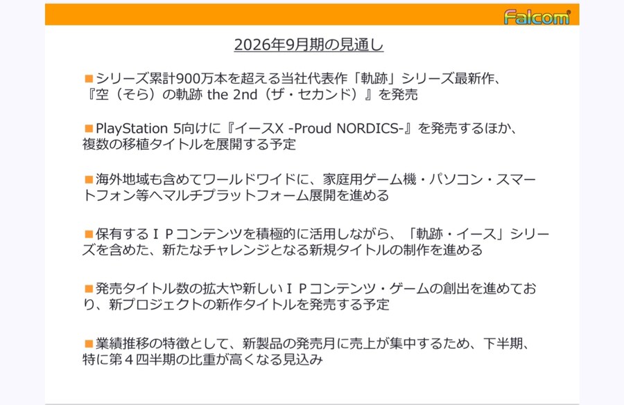 하늘의 궤적 the 2nd / 이스 X Proud NORDICS. 2026년 발매_1.jpg