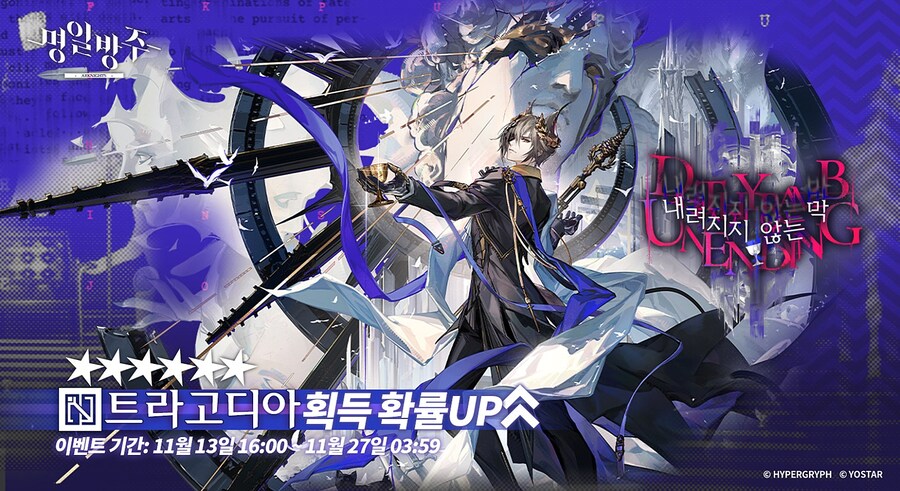 [명일방주] 신규 이벤트 헤드헌팅 '내려지지 않는 막' 안내_1.jpg