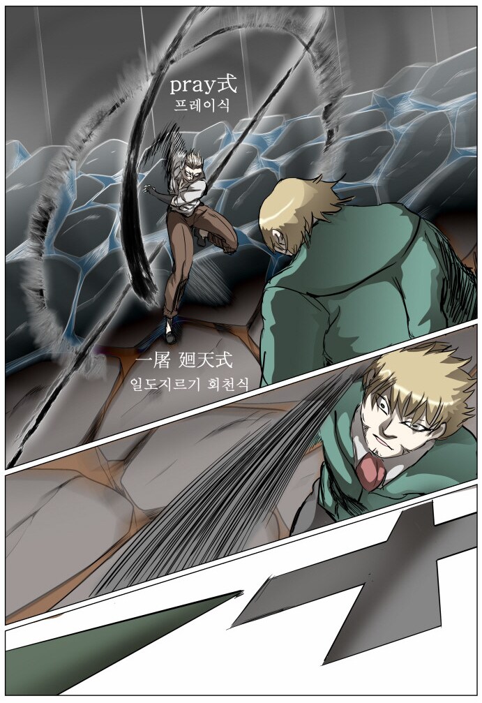 스압) 네이버 웹툰 역사상 최고의 창술 액션.jpg_2.png