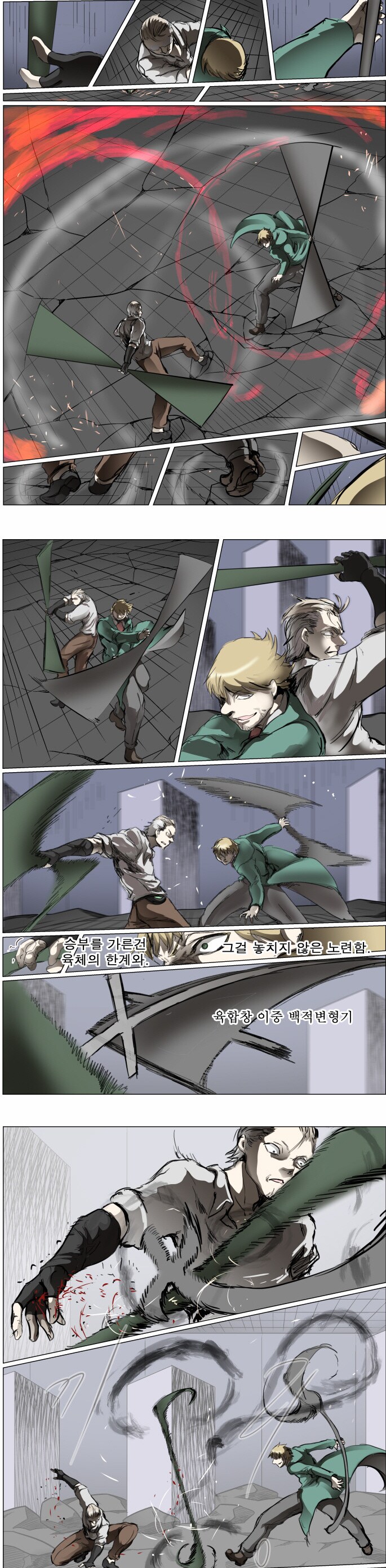 스압) 네이버 웹툰 역사상 최고의 창술 액션.jpg_21.png