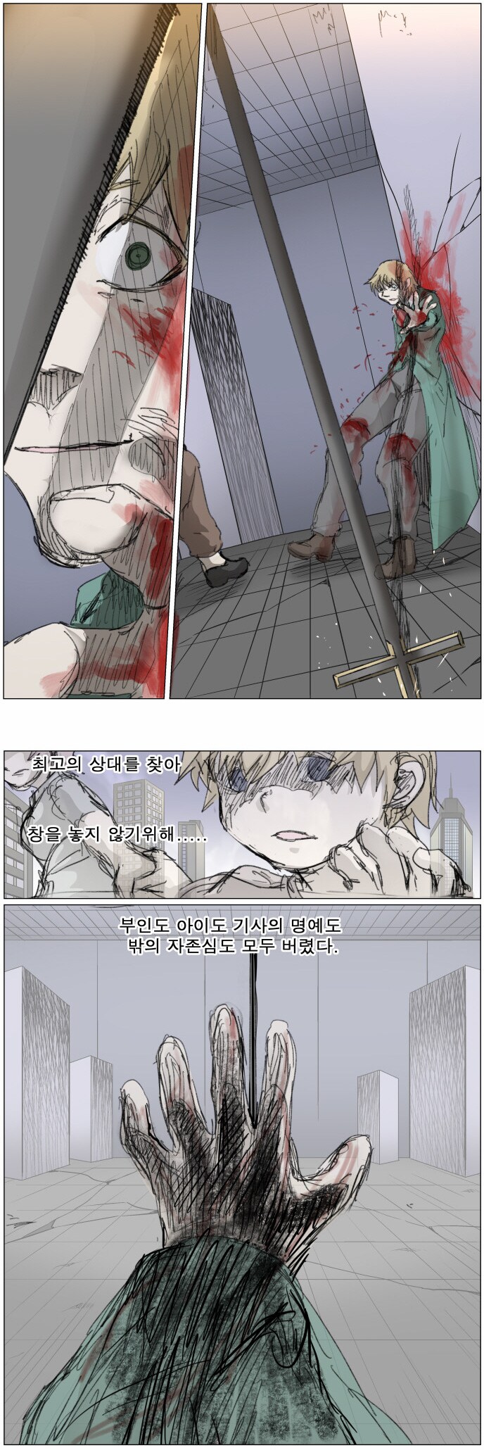 스압) 네이버 웹툰 역사상 최고의 창술 액션.jpg_25.png