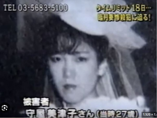 일본 나고야에서 있었던 또 다른 살인 사건_3.jpg