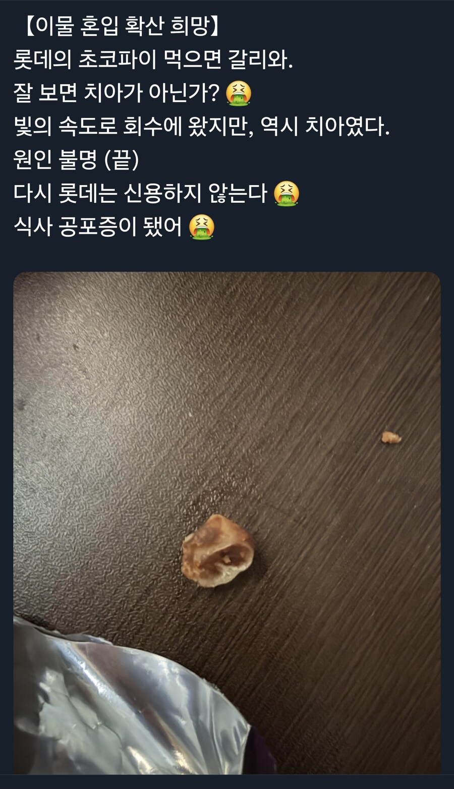 현재 일본에서 화제가된 이물질사건_1.jpg