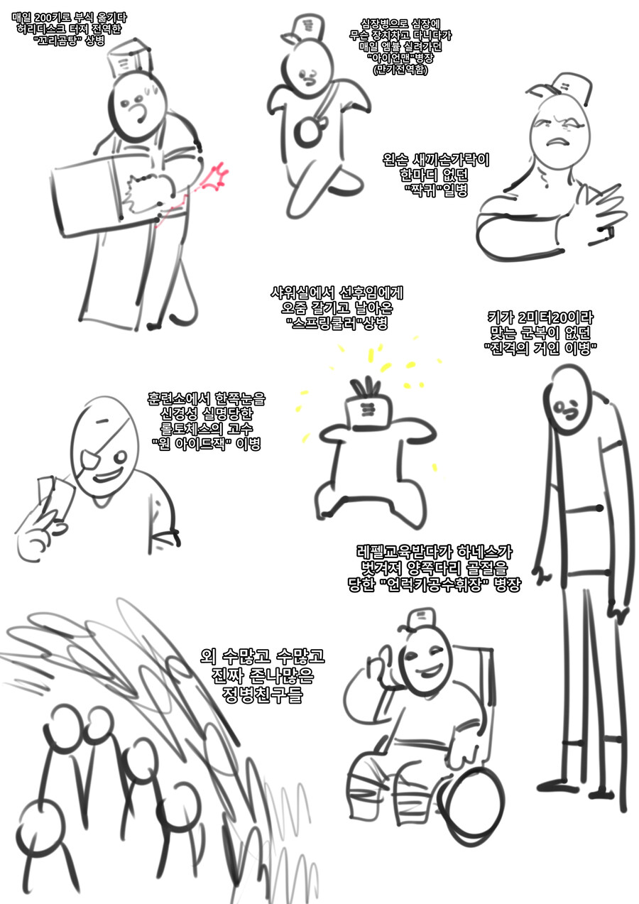 "얘네 왜 징집된거임?"_1.jpg