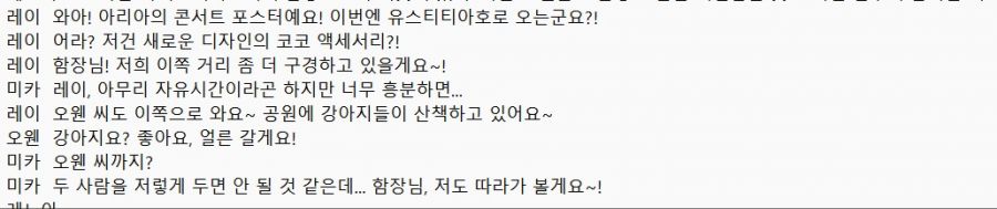 [카제나]얘네들 오웬 분량 어지간한 건 짤라낸 듯?_2.jpg