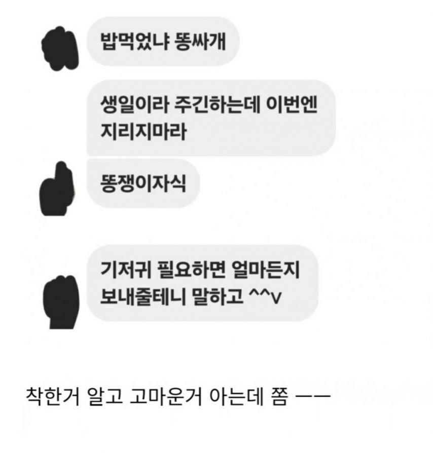 자기 동생을 똥싸개 취급하는 형.jpg_3.jpg